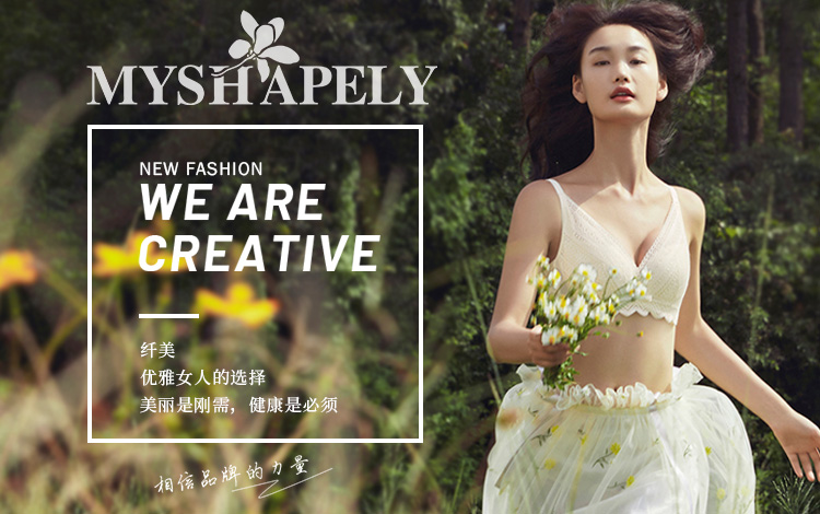 纖美/MYSHAPELY：美麗是剛需，健康是必須