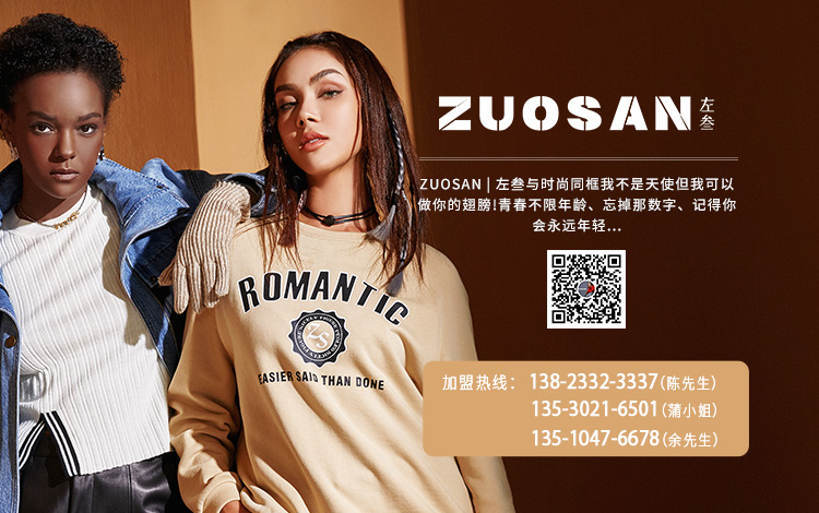 左叁：至情至性 熱愛生活