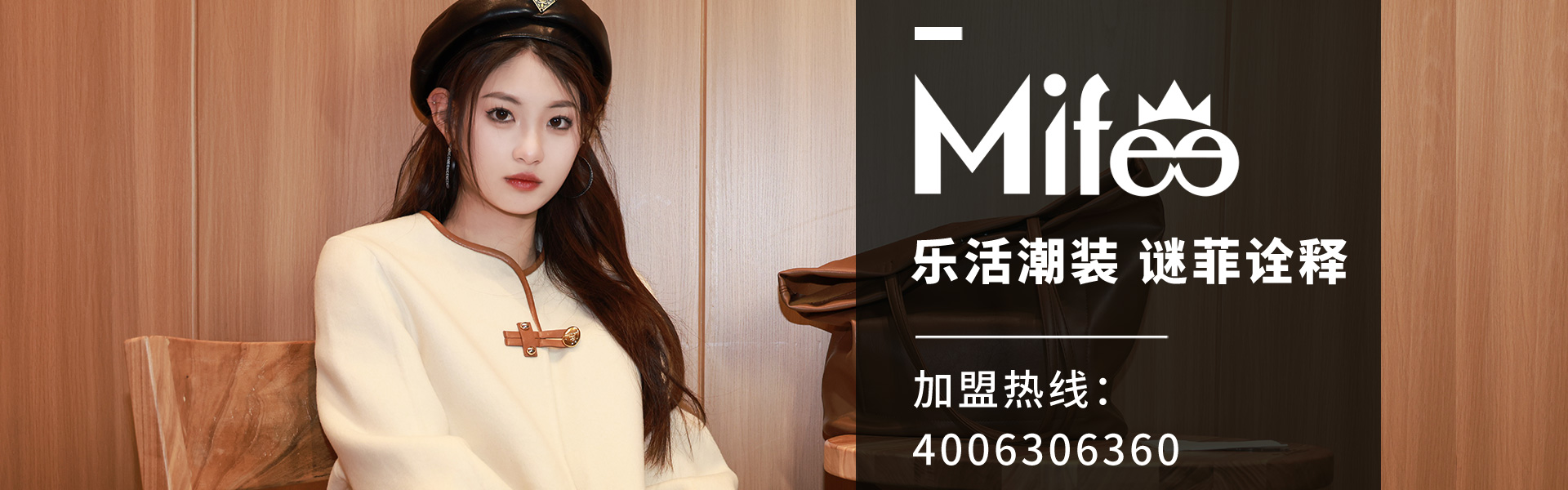 謎菲:玩樂有范 C位出道