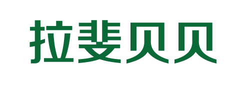 佛山市潮牌服饰有限公司