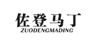 广州佐登服饰有限公司