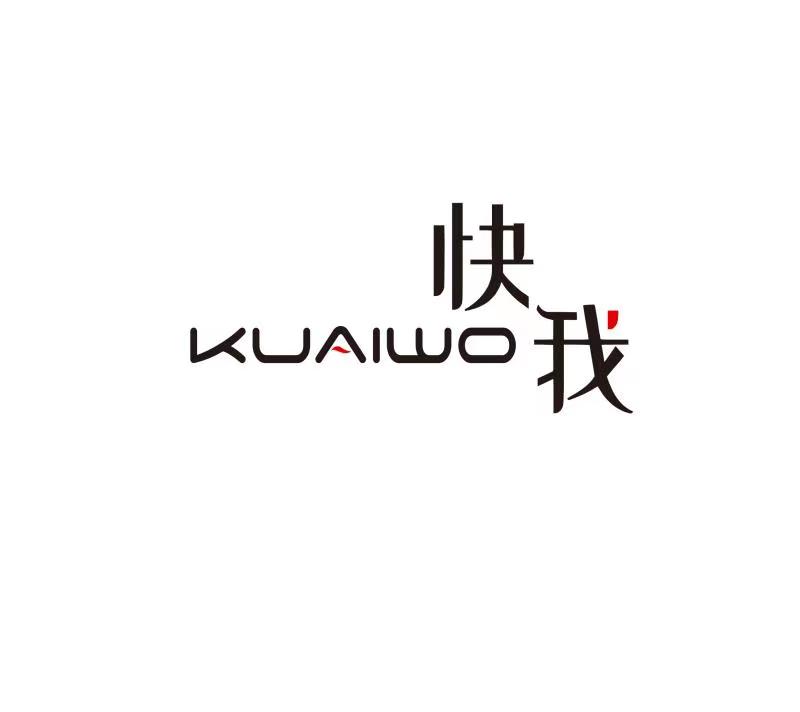 广州快我服饰有限公司