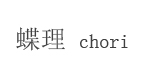 波士莱恩