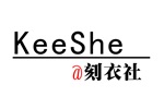 刻衣社(KeeShe)