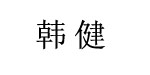 澳林朗格/司琪路