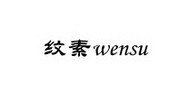 维那