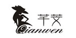 芊芠(qianwen)