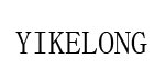 衣客隆(YIKELONG)