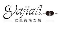 芭时俪，雅世娇