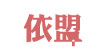 心适家园(SINCERJY)