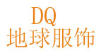 地球(DQ)