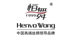 恒舞 HenvoWong(HenvoWong)