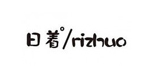日着(RIZHUO)