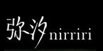 弥汐nirriri(nirriri)