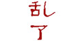 桂林文道实业有限公司