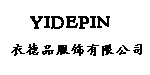 盛图良品服饰有限公司