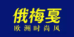 东莞市菓子服饰有限公司