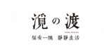 杭州言色服饰有限公司