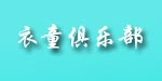 深圳市绅美服饰有限公司