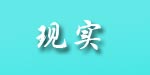 温州市亚明内衣有限公司