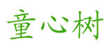 东莞市昊塑贸易有限公司 东莞市昊塑贸易有限公司