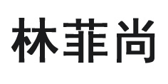 linfeishang