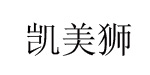 广州童馨童意服装有限公司