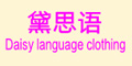 伊之恋商贸有限公司