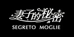 妻子的秘密国际控股集团