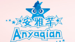 东莞市虎门安雅芊童装店