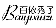 温岭市妮珂芙服饰有限公司