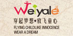 蔚雅乐童装有限公司