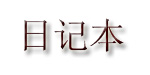 广州般度服饰有限公司