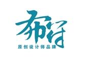北京言帛服饰有限公司