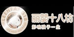 汕头市丽婴服饰有限公司/深圳市贝亲坊妇幼用品有限公司