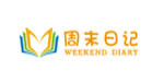 东莞市周末日记服饰有限公司
