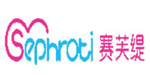 东莞市赛芙缇服饰有限公司