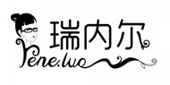 山东瑞内尔工贸有限公司