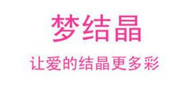 广州庆姝商贸有限公司