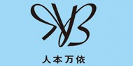 上海人本万依服饰有限公司