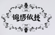 杭州中舜制衣有限公司