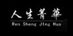 东莞市泊玛服饰有限公司