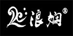 杭州浪娴服饰有限公司
