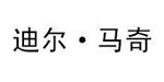 杭州宝都服饰有限公司