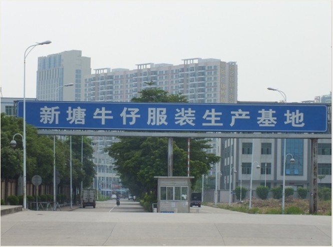 广州市天基服装有限公司 广州市天基服装有限公司