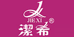 广州市洁希服饰有限公司