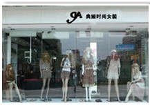 广州正长服饰(典娅)有限公司