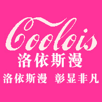 洛依斯漫服饰有限公司