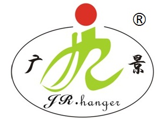 广州市广景衣架有限公司