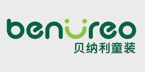 贝纳利童装有限公司/怡泰集团